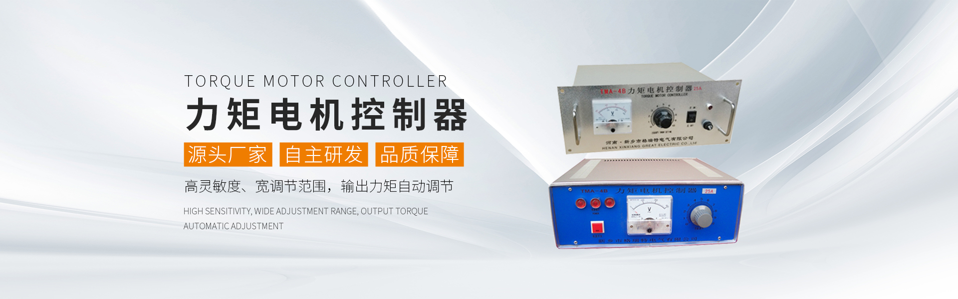 新鄉市格瑞特電氣有限公司
